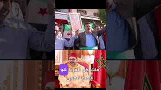 من سوريا  محمد السادس هو الزعيم الوحيد الذي زار مخيماتنا وخففوا عنا المعناة  عاااش الملك 🇲🇦🇸🇾 [upl. by Elihu]