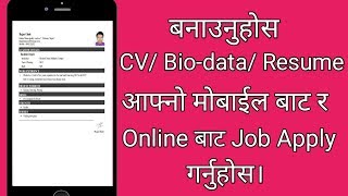 How to make ResumeCVBiodata from mobile phone In Nepali  By kbg production [upl. by Phyl859]