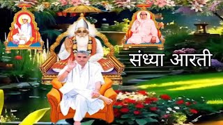 संध्या आरती l Sandhya Aarti by Sant Rampal Ji Maharaj Updated l 4 K UHD l DhananaDham123 [upl. by Erb338]