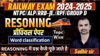 Word classification  classification reasoning questionsNTPC ALP RRBJE RPF REASONING BY SUDHIR SIR [upl. by Topping]