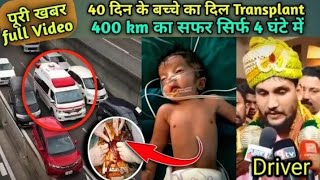 400 km in 4 hours ambulance 40 days baby mangalore to bangalore ambulance drive latest News [upl. by Nerrual]