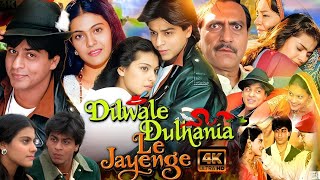 Dilwale Dulhania Le Jayenge Full Movie  Shahrukh Khan Kajol amp Amrishpuri  DDLJ Movie Fact amp Review [upl. by Margareta]