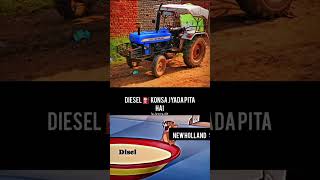 Diesel ⛽ konsa jyada pita hai 💰farming trendingshorts khetibaadi viralshorts [upl. by Eynahpets]