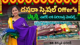 Dasara Special Offers Fancy Sarees  Latest Model Saree Collection [upl. by Hays]