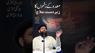 Maday Ke Zakhamo Ka Ilaaj  Stomach Ulcer Ki Alamaat Aur Ilaj ubqari herbal [upl. by Hadeehsar67]