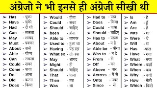 Complete Basic English Grammar for Beginners in Hindi  English speaking lesson Hindi to English [upl. by Wilburn677]