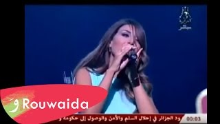 Rouwaida Attieh  حفل تكريمي [upl. by Mata]