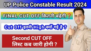 UP Police Final Result Cut Off kitani badegiupp second CUT OFF list kab aayegiupp kitani badegi [upl. by Wallinga146]