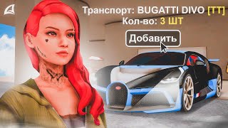 УЛУЧШИЛ Bugatti Divo Sport ДО 2 УРОВНЯ TwinTurbo в СЕМЬЕ  GTA SAMP [upl. by Wilder]