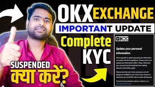 OKX Exchange KYC New Update  Do This Now Before Your OKX Account Suspended ✅ [upl. by Samal]