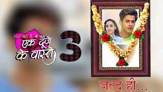 Ek Duje Ke Vaaste Season 3  First Glimpse Teaser  Mohit Kumar  Kanika Kapur  Kab Aayega short [upl. by Eiboj]