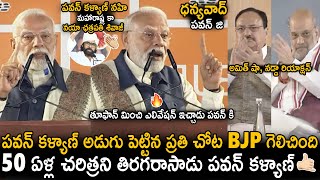 PM Narendra Modi Powerful Elevations To Pawan Kalyan Over Maharastra Election Result  Saithi Tv [upl. by Bernardina936]