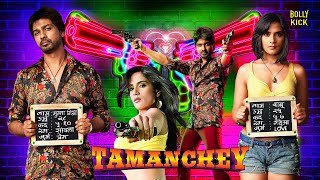 Tamanchey movie trailer in HD [upl. by Yatnahc]