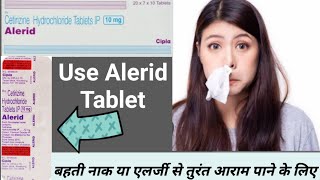 Alerid Tablet  Cetrizine Hcl 10 MG  Use  Dose  Side Effects  Price  Alternate  Precautions [upl. by Eidur]