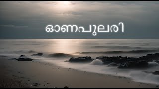 Onapulari Malayalam Onam song 2024 [upl. by Folger993]