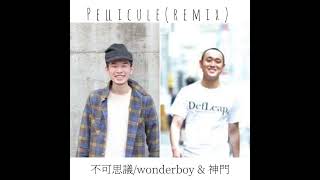 Pellicule remix  不可思議wonderboy amp 神門 [upl. by Nelaf]