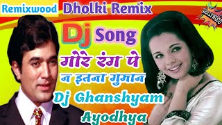 Gore Rang Pe Na Itna Gumaan Dholki Remix Dj Ghanshyam Faizabad [upl. by Aynna750]