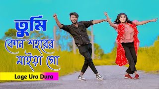 Laage Ura Dhura  তুমি কোন শহরের মাইয়া গো  Toofan  Shakib Khan  Mimi  Niloy Khan Sagor New Dance [upl. by Ylrehs]