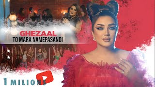 Ghezaal Enayat  To mara namepasandi غزال عنایت  تو مرا نمی پسندی  Гизол иноят [upl. by Llenyar]