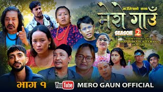 MERO GAUN EP 1 मेरो गाउँ भाग १ New Nepali Teli Serial 20812024 [upl. by Anelleh]