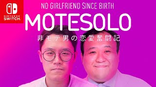 ひわらに似すぎている主人公の恋愛ゲーム「MOTESOLO」実況プレイ ママタルト [upl. by Sims]