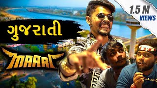 Gujarati Maari  Amdavadi Man  Rowdy Hero Gujarati Version  South Movie Spoof [upl. by Eelsha]