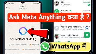 Ask Meta AI । What is Meta Ai on Whatsapp । meta AI new search feature on WhatsApp [upl. by Eidolem158]