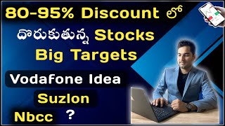 🔥8095 Discount Stocks 😍 Vodafone  🚀Suzlon  🟢Nbcc  In Telugu [upl. by Noval375]