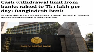 Bangladesh Banks Cash Limits Explained What You Need to Know [upl. by Ainod]