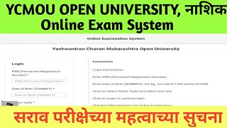 Ycmou Open University  Online Exam System Candidate Exam Login Ycmou Exam Information Check [upl. by Abby]