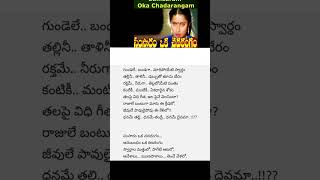 Samsaram oka chadarangam movie song lyrics telugu 🎶🎵💞💞💞💞💞💞 [upl. by Eniawtna]