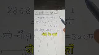 6 कली का पेटीकोट के फॉर्मूला कैसे लगायें shorts peticoat [upl. by Hart]