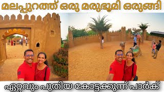 Kottakunnu Park Malappuramകോട്ടക്കുന്ന് പർക് പുതിയ കാഴ്ചകൾ 2023 Malappuram Tourist places to visit [upl. by Loleta500]