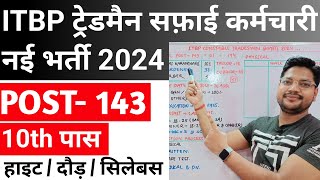 ITBP Tradesmen New Vacancy 2024  Itbp Safari Karmchari Vacancy Syllabus Physical 2024 [upl. by Nadaba327]