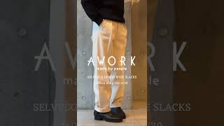 AWORK “SELVEDGE DENIM WIDE SLACKS” [upl. by Lucias]