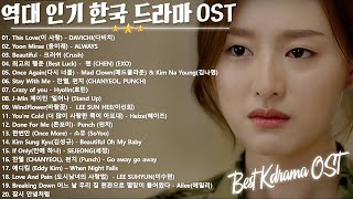 드라마 OST 명곡 Top 20 🎵 BEST 최고의 시청률 명품 드라마 OST ➤Korean Best Drama OST [upl. by Pittman]