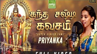 Latest kandha sashti kavasam By Super Singer Fame Priyanka  Tamil God songs [upl. by Forta68]