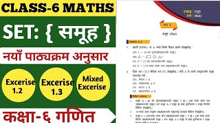 Class 6 Maths Chapter 1 Solutions  Class 6 MathsExcerise 11  12  Mixed Solution Gurukul Nepal [upl. by Bachman]