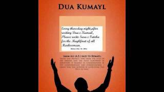 Dua e Kumayl in URDU [upl. by Pine]