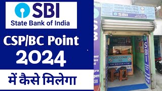 SBI CSP Kaise Le 2024  SBI CSP ID Free  How To Apply For SBI CSP ID Online Free [upl. by Worth786]