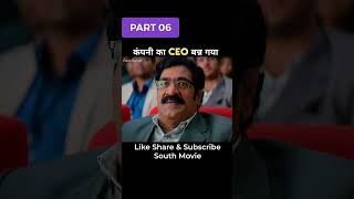 Bheeshma bna company ka Ceo Bheeshma movie dubbed shortvideo shortsviral movieexplaination movie [upl. by Venator]