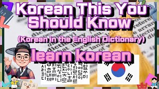 SUBKorean This You Should Know🌏✨Korean in the English Dictionary LearnKorean howtolearnkorean [upl. by Abram]