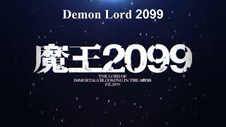 Demon Lord 2099  OFFICIAL TRAILER  English Dubbed [upl. by Llehsem]