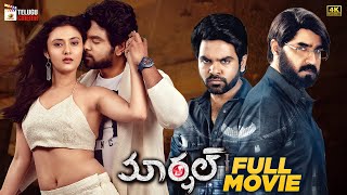 Marshal Latest Telugu Full Movie 4K  Srikanth  Adaka Abhay  Megha  Latest Telugu Movies 2022 [upl. by Lyckman]