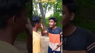 mera naam hai chota chatri॥🤣🤣॥ realfoolsteam shortvideo surajroxfunnyvibeo funny r2hell comady [upl. by Pepita]