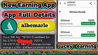 albemarle app  albemarle earning app  albemarle app  albemarle app withdrawal problem solve ✅ [upl. by Reginnej223]