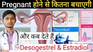 desogestrel and ethinyl estradiol tablets usp  femilon tablet uses in hindi  Desogestrel [upl. by O'Meara]