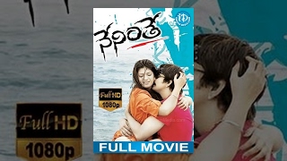 Neninthe Full Movie  Ravi Teja Siya Mumaith Khan  Puri Jagannadh  Chakri  DVV Danayya [upl. by Henry415]