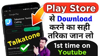 How to Install Talkatone  Talkatone apk Download  Talkatone [upl. by Norling]