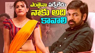 ఎంతైనా పర్వేలేదు నాకు అది కావాలి  Corporator Telugu Movie Highlights Scene  Telugu Junction [upl. by Sunda]